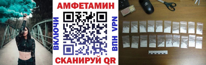 АМФЕТАМИН VHQ  Инта 