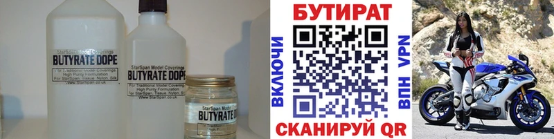 Бутират жидкий экстази  Инта 