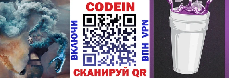 Codein напиток Lean (лин)  ссылка на мегу зеркало  Инта  маркетплейс Telegram  купить  